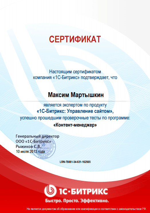 Контент-менеджер